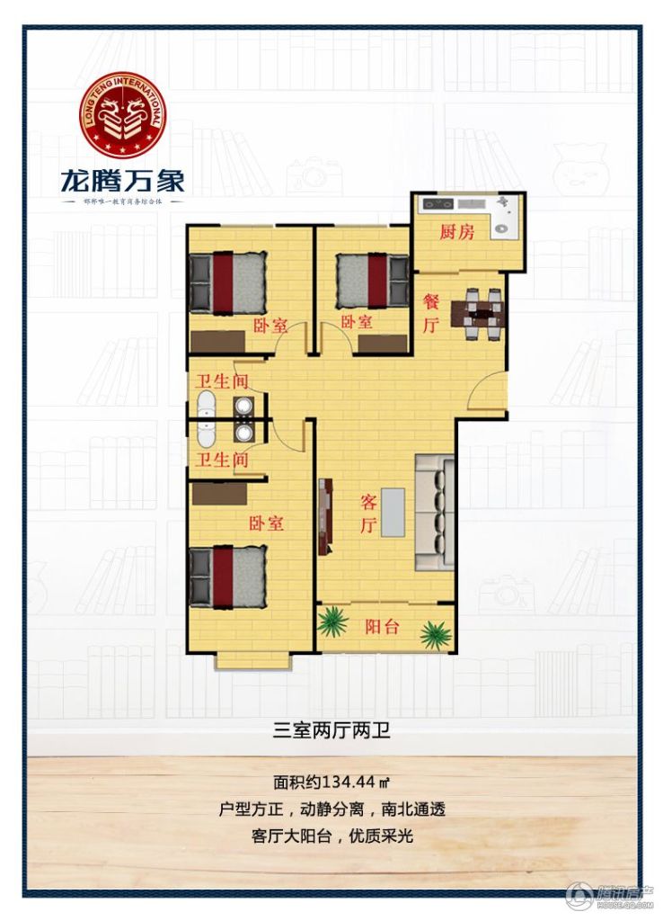 邯郸_龙腾万象_图片展示|楼盘动态|房产图库|报价|新房__腾讯房产频道