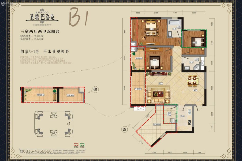 > 圣鼎巴洛克户型图