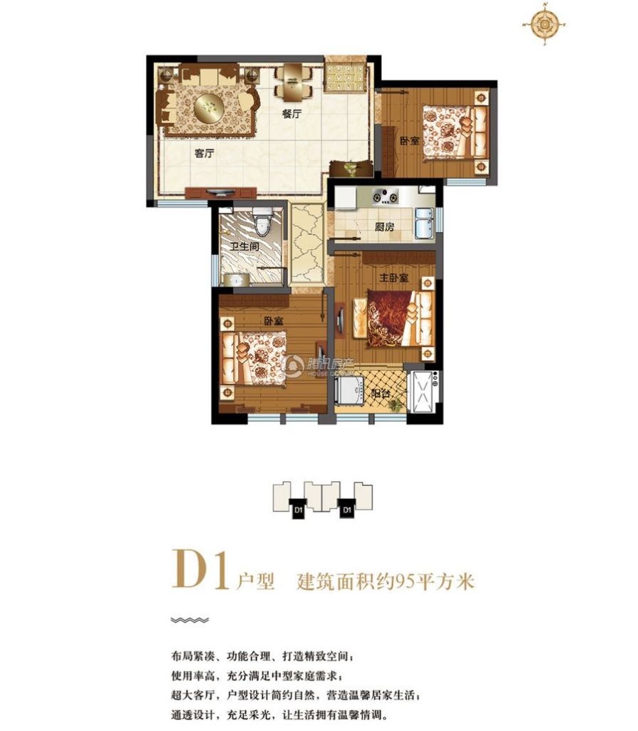东湖方舟户型图
