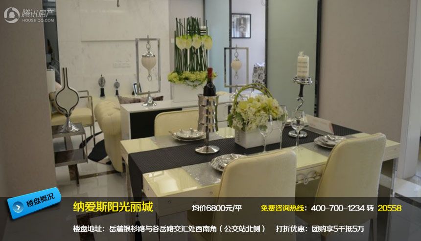 看图说房:纳爱斯阳光丽城 概括