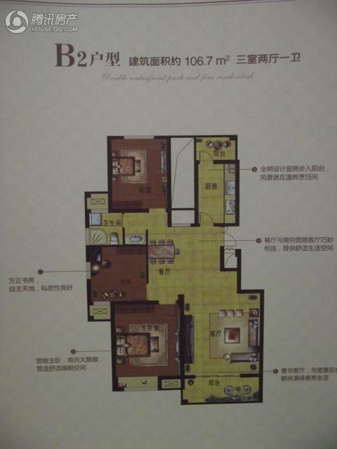 > 浪琴湾户型图