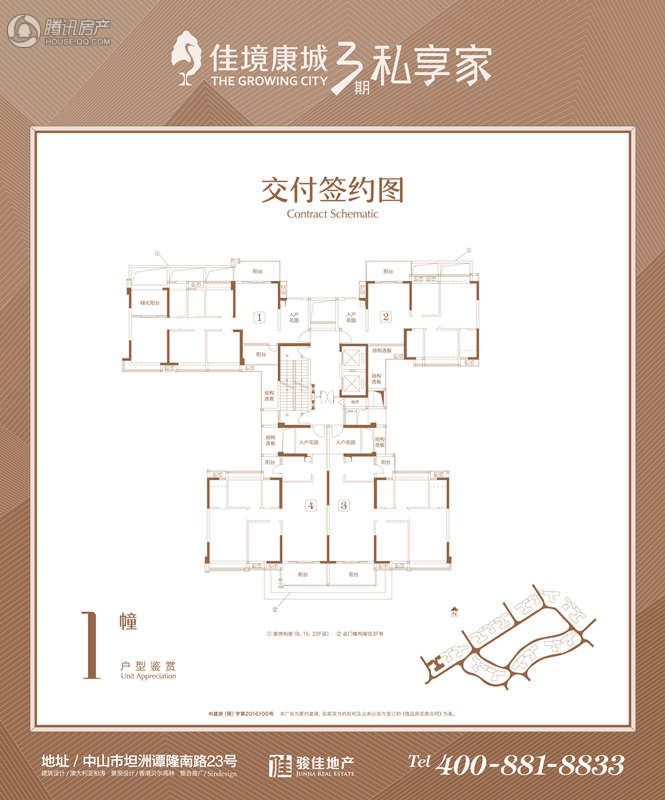 > 佳境康城户型图