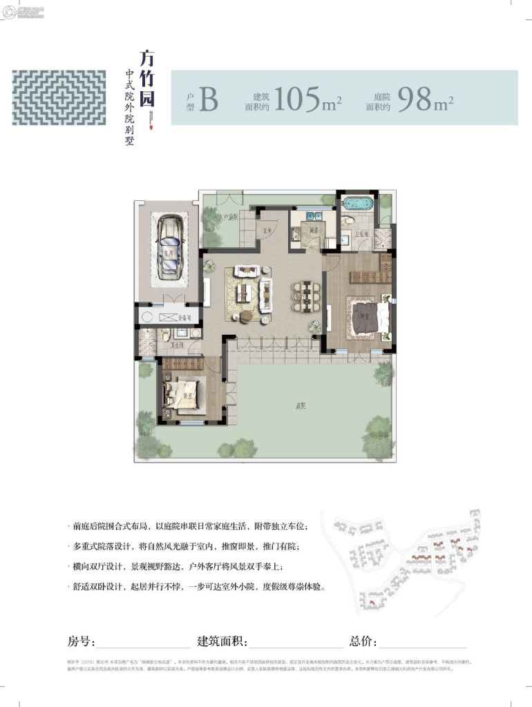 > 绿城安吉桃花源户型图