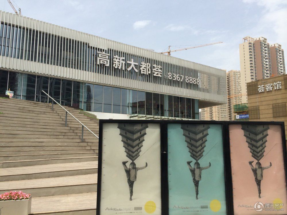 西安_高新大都荟_图片展示|楼盘动态|房产图库|报价|新房__腾讯房产