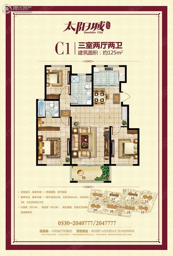 > 义乌·太阳城户型图