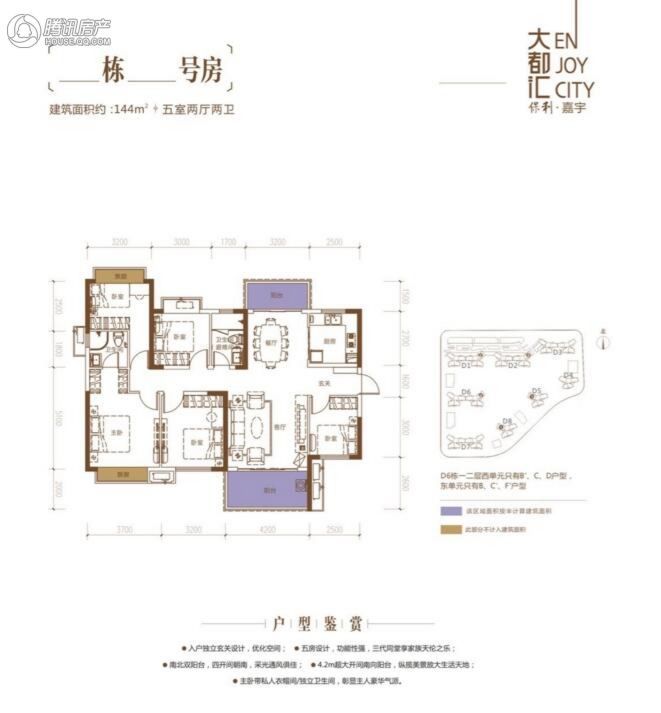 > 保利·大都汇户型图