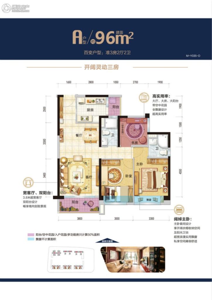 > 碧桂园华润·新城之光户型图