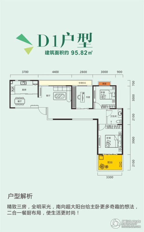 > 盛景天地美寓户型图