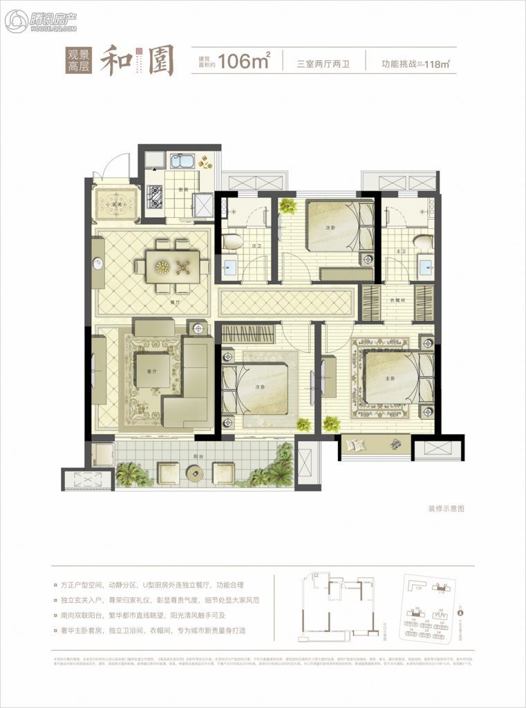 > 华鸿国樾府户型图