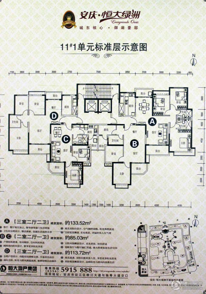 > 恒大绿洲户型图