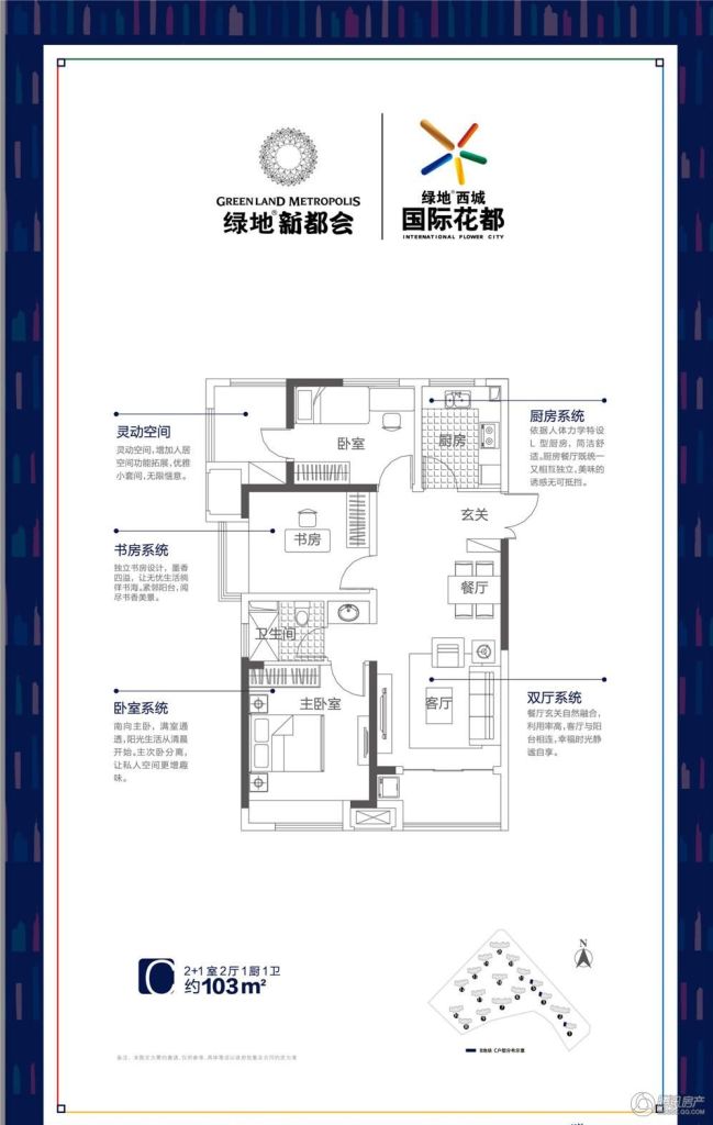 安庆_绿地新都会_图片展示|楼盘动态|房产图库|报价