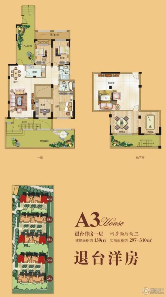 四室两厅两卫退台洋房一层,建筑面积139平米,实用面积297-310平米