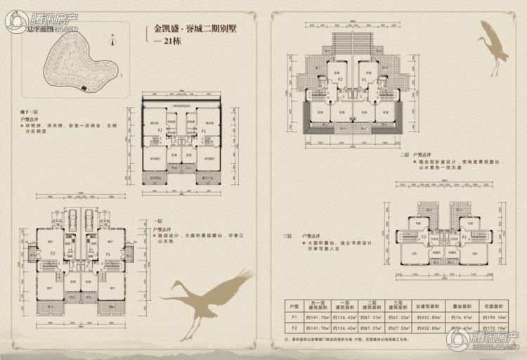 > 金凯盛·誉城户型图