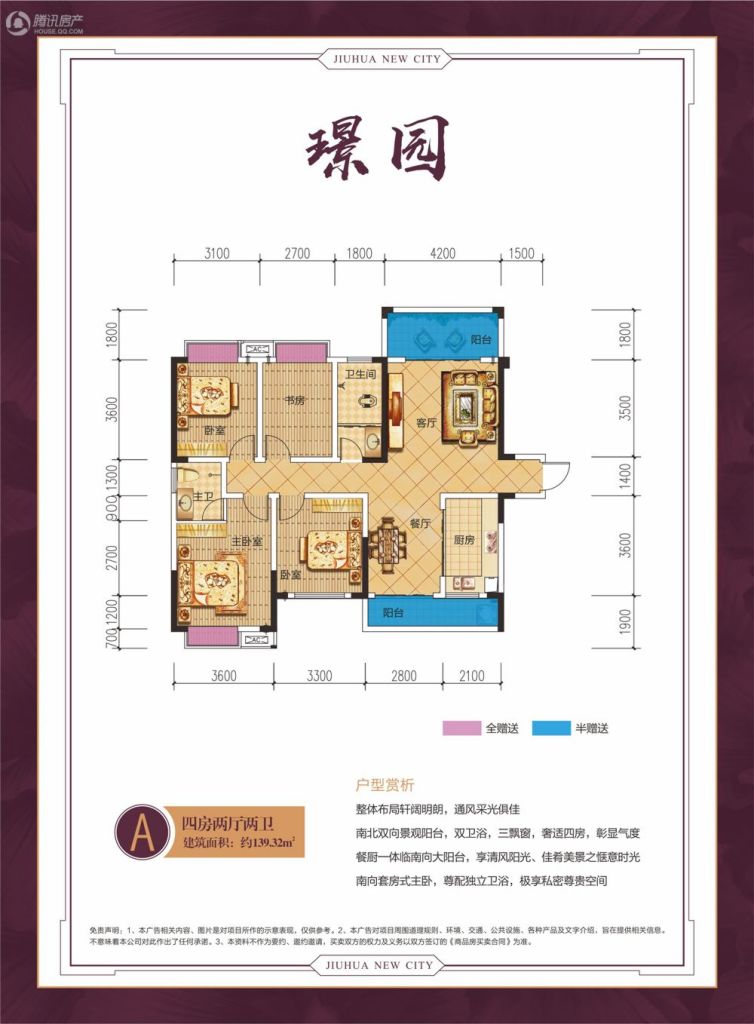 湘潭_九华新城_图片展示|楼盘动态|房产图库|报价