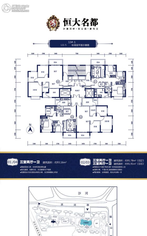 > 恒大名都看图说房
