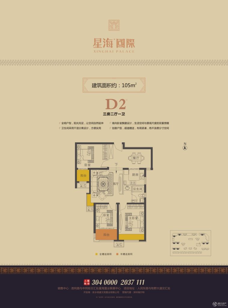 新乡_星海国际_图片展示|楼盘动态|房产图库|报价