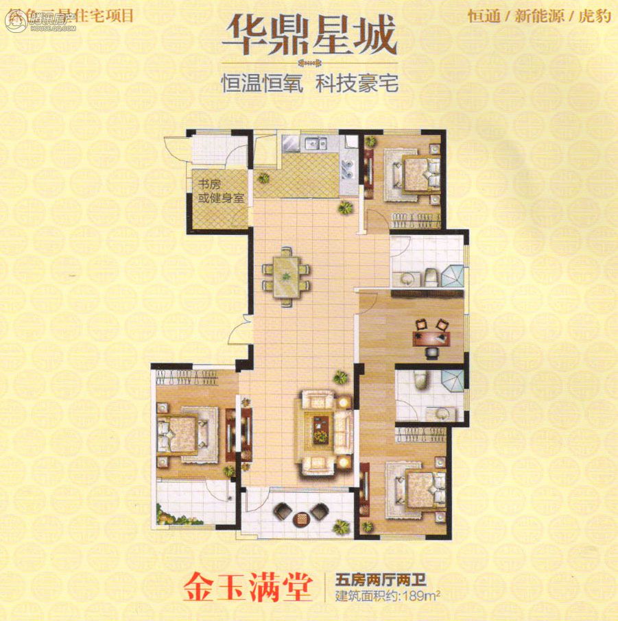 > 华鼎星城户型图