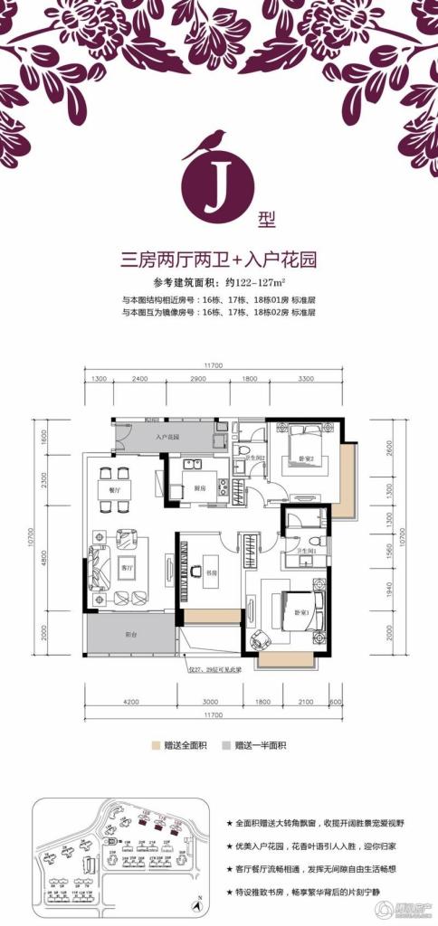 珠海_华发四季_图片展示|楼盘动态|房产图库|报价