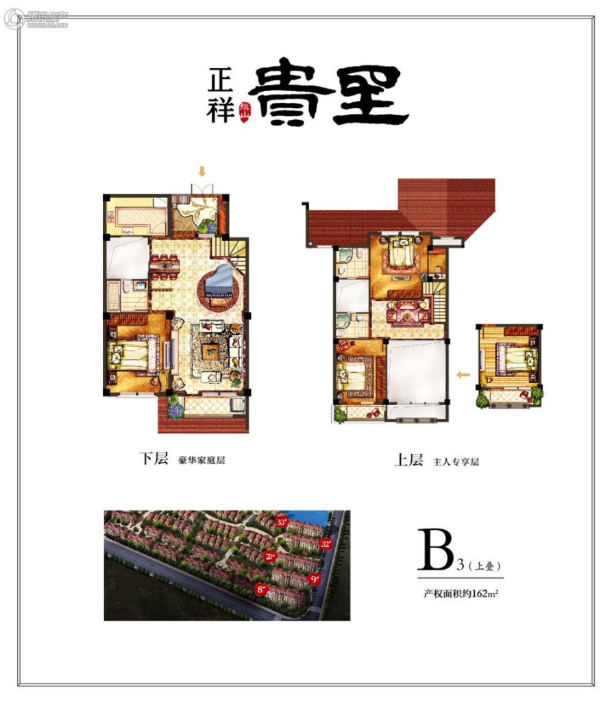 > 正祥贵里(正祥林语墅别墅)户型图