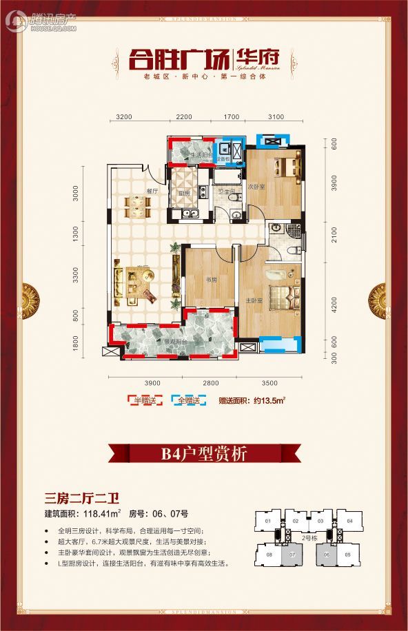 衡阳_合胜广场·华府_图片展示|楼盘动态|房产图库