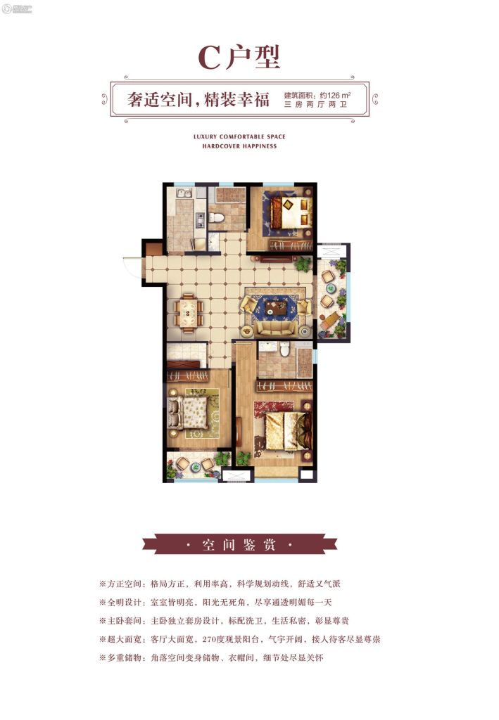 幸福学府 楼盘相册 > 幸福学府户型图  猜你喜欢: 求组团看房团筹备中