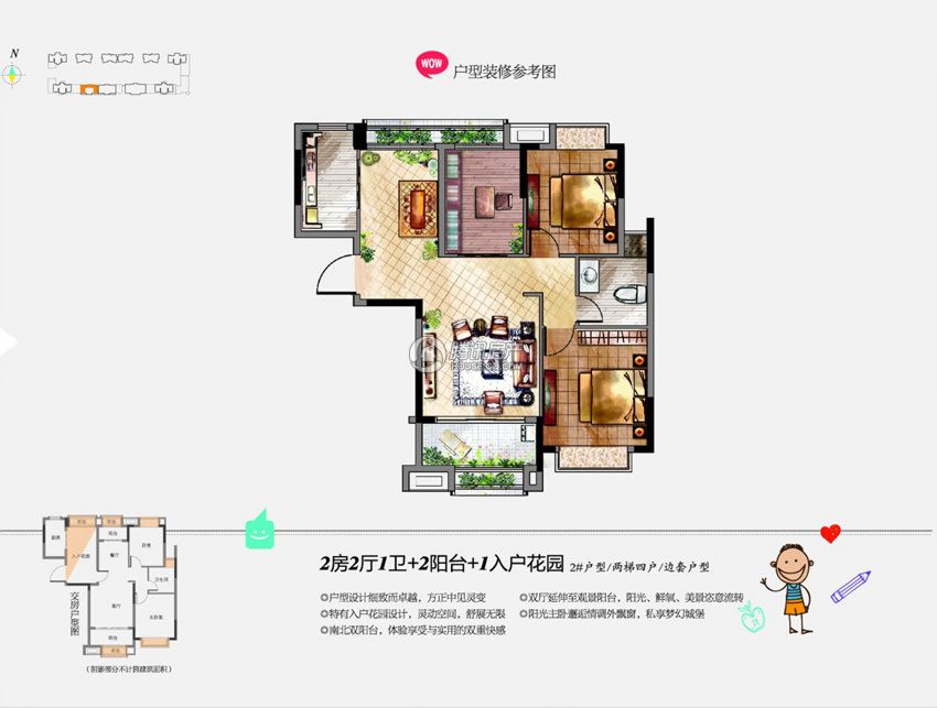 > 未来城东郡户型图