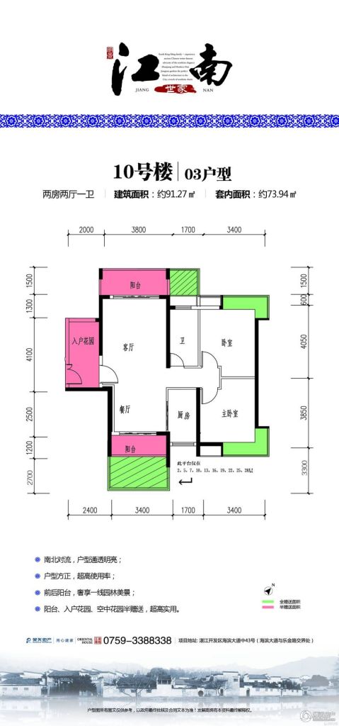 湛江_江南世家_图片展示|楼盘动态|房产图库|报价