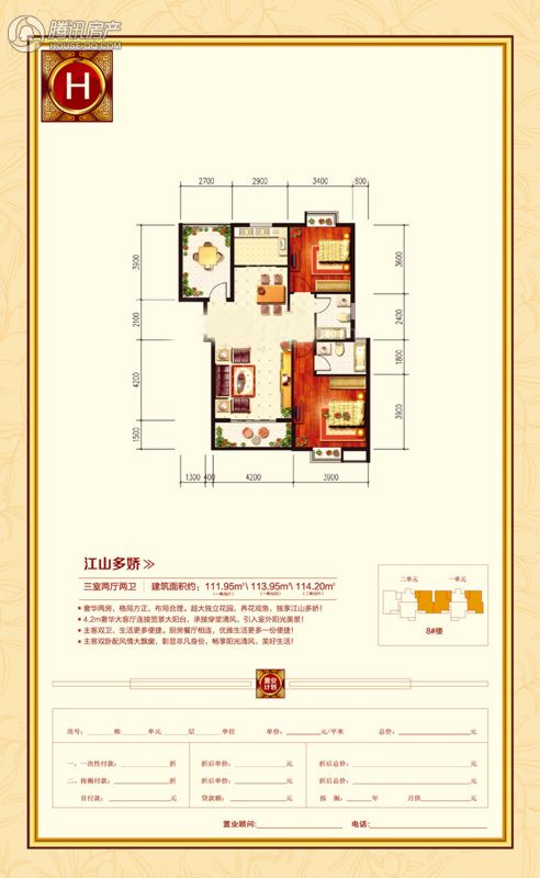仙桃_时代天骄_图片展示|楼盘动态|房产图库|报价