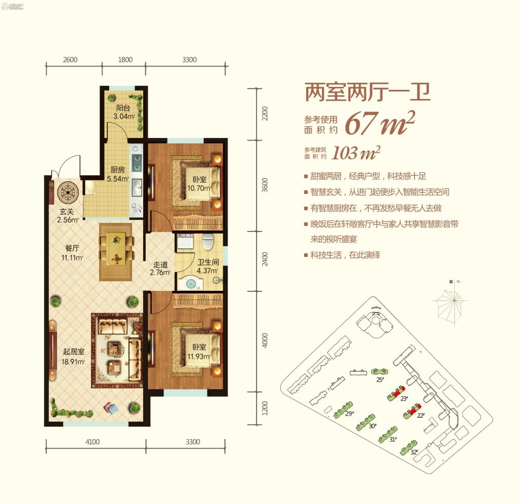 > 东方新天地户型图