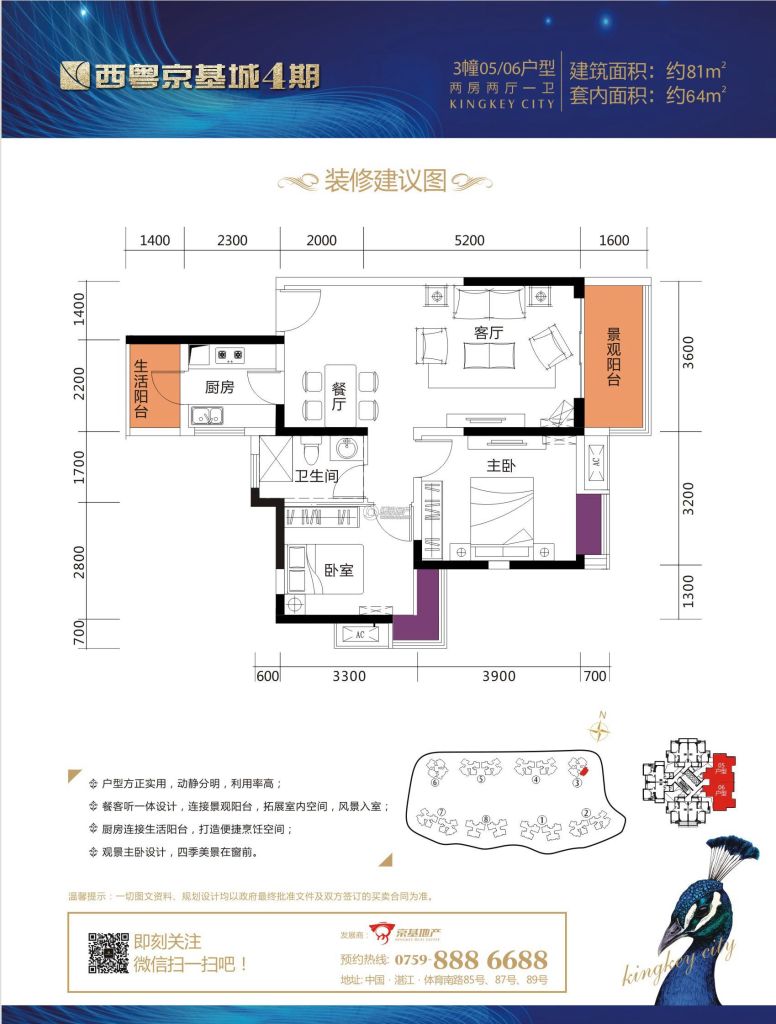 > 西粤京基城四期户型图