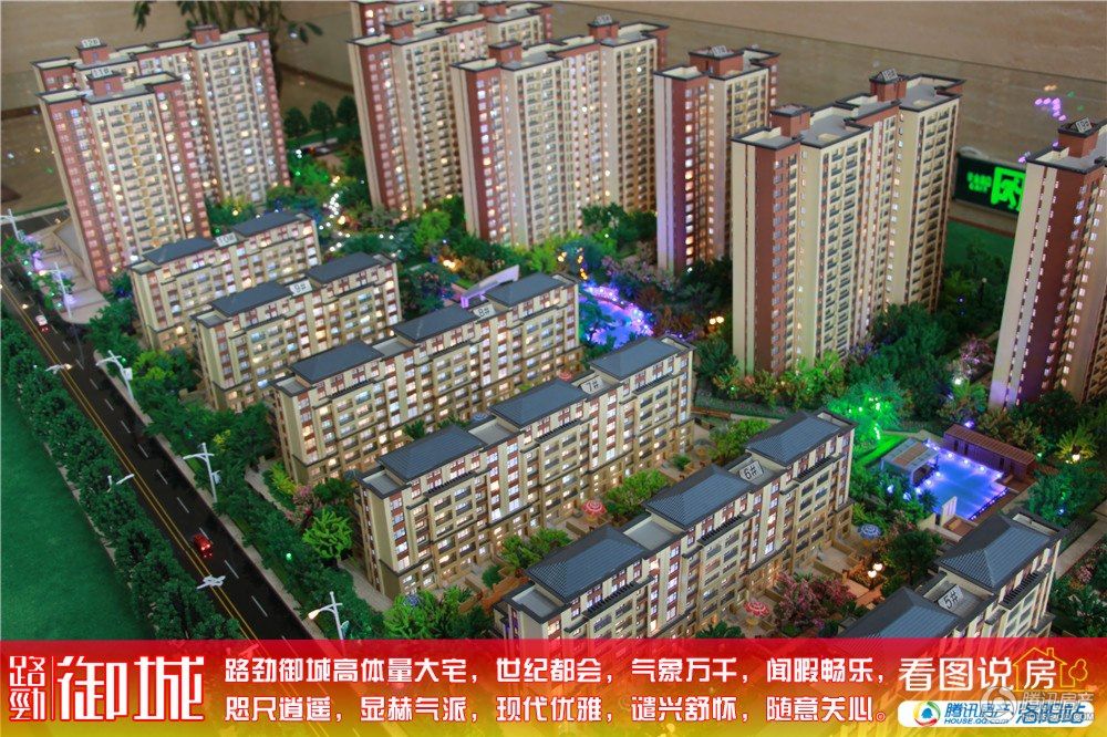 路劲御城看图说房