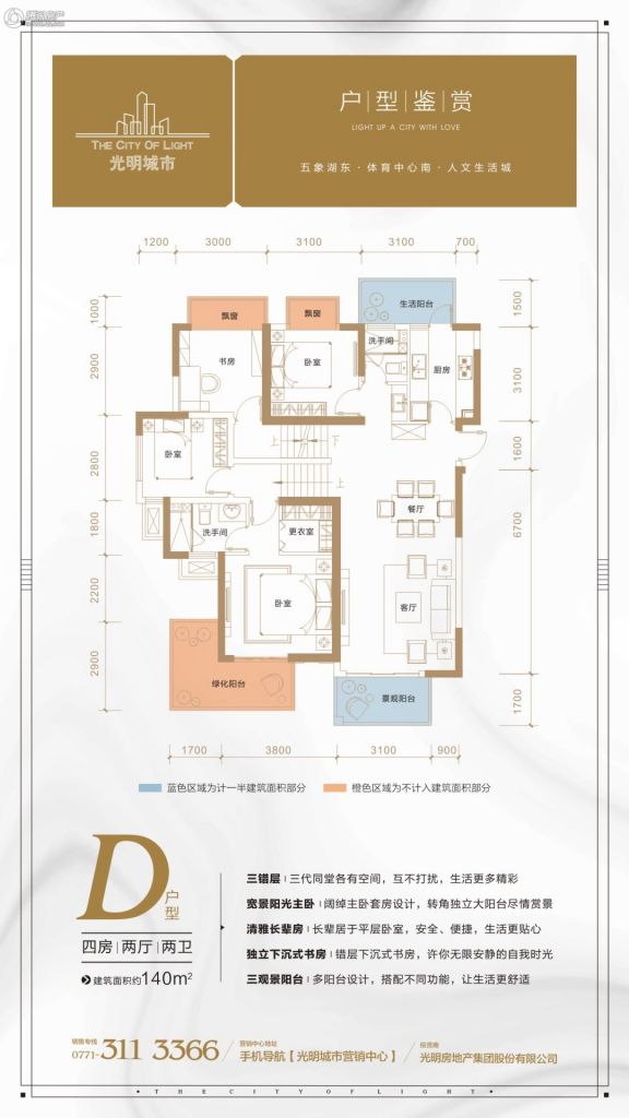 南宁_光明城市_图片展示|楼盘动态|房产图库|报价