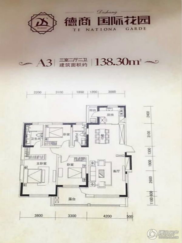 德商·国际花园户型图