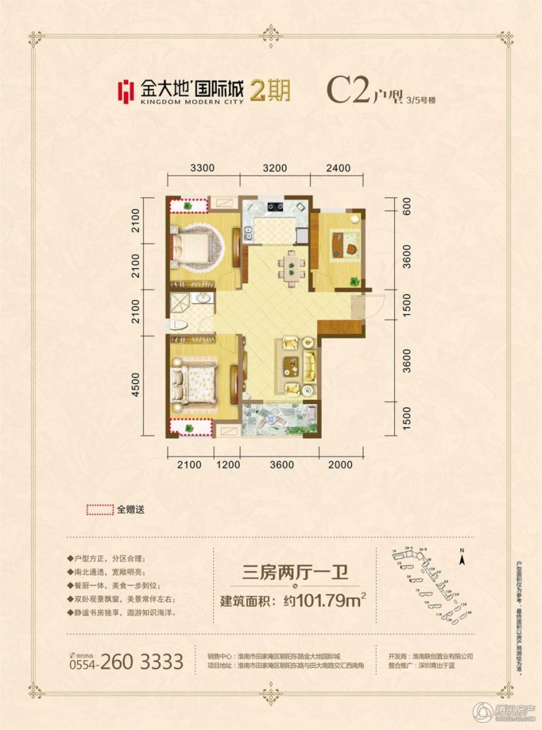 > 金大地国际城二期户型图