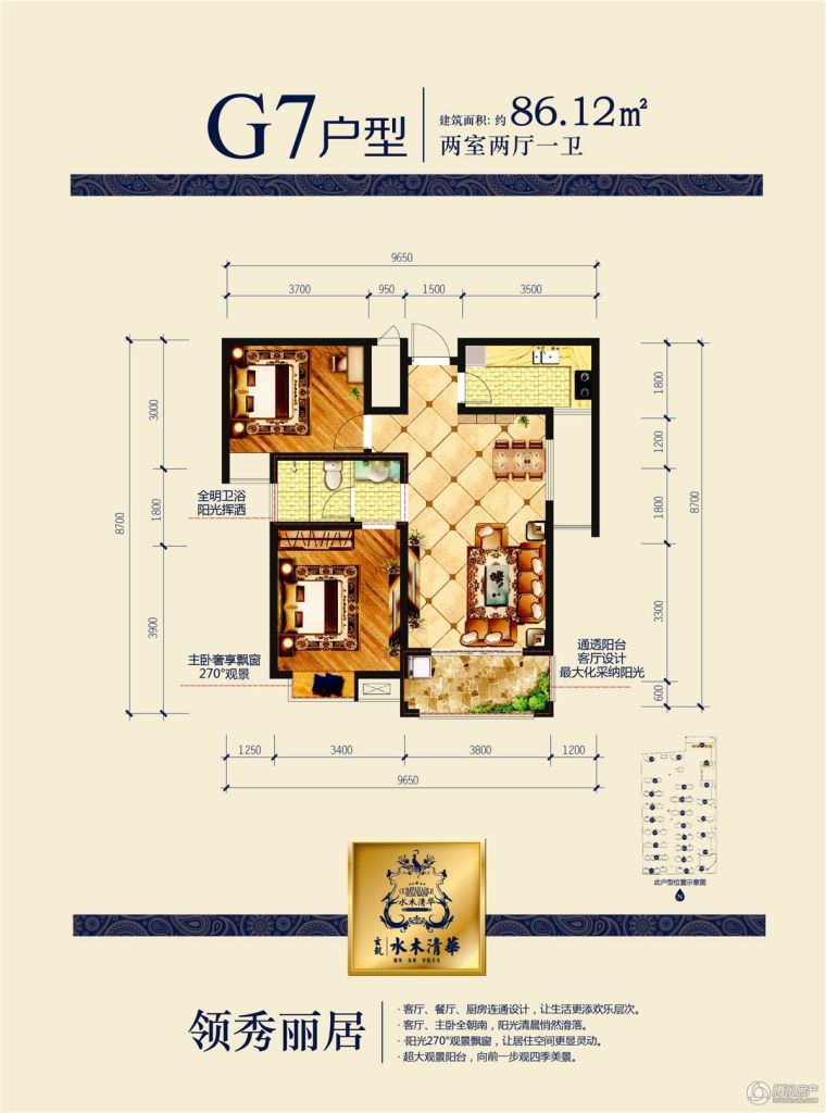 > 水木清华户型图