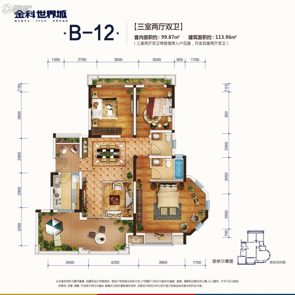 武汉金科城户型,武汉金科城户型图,武汉金科城(第2页)_大山谷图库