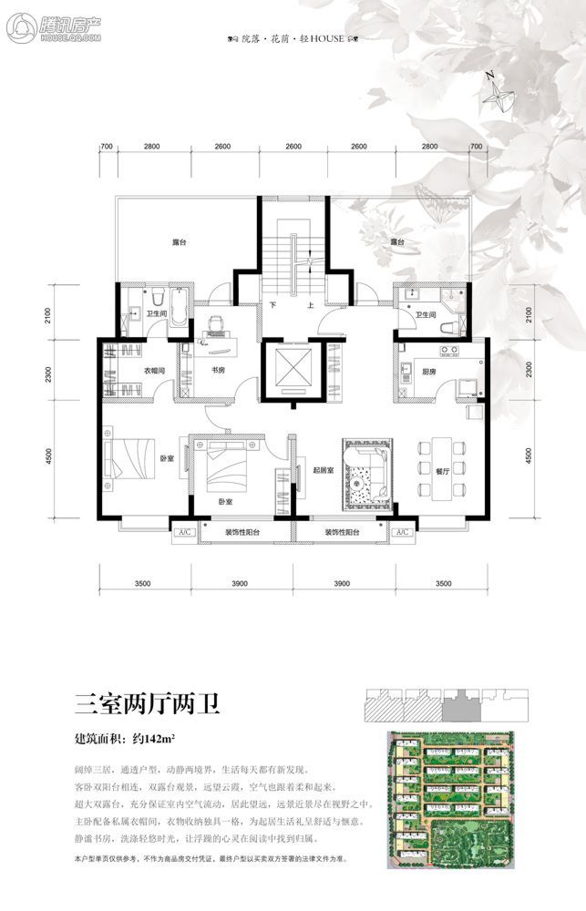 > 富力熙悦居户型图