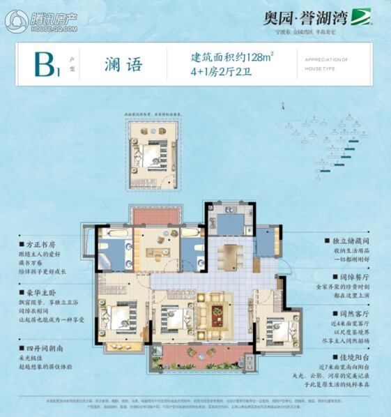 奥园誉湖湾 楼盘相册 > 奥园誉湖湾户型图  猜你喜欢: 求组团看房团