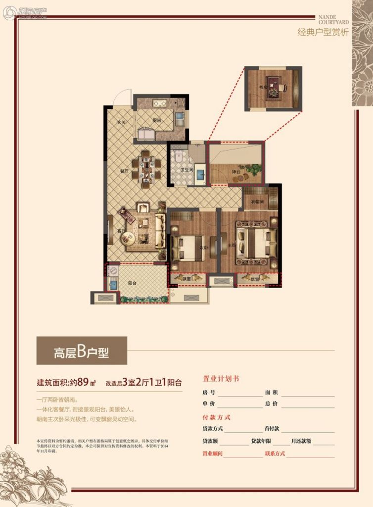 嘉兴_金都南德大院_图片展示|楼盘动态|房产图库|报价