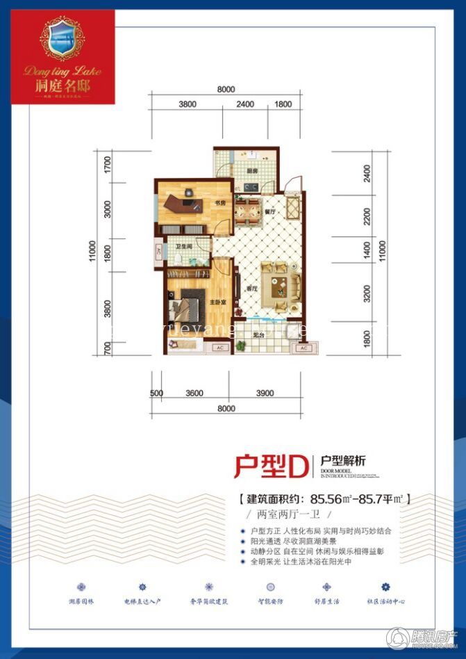 > 洞庭名邸户型图