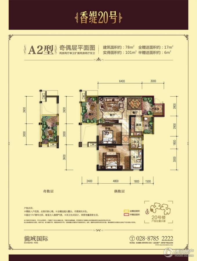 成都_龙城国际_图片展示|楼盘动态|房产图库|报价