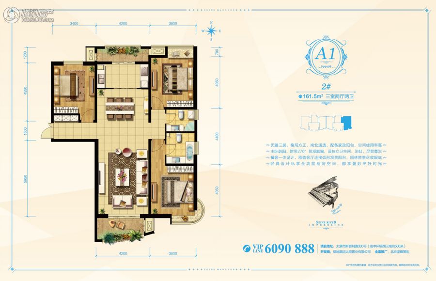 > 绿地塞纳公馆户型图