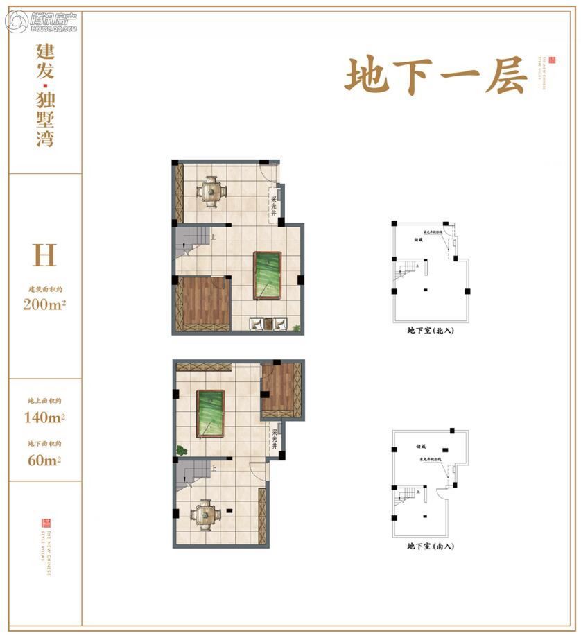 建发独墅湾h户型 200平叠加下叠边套户型 地下一层