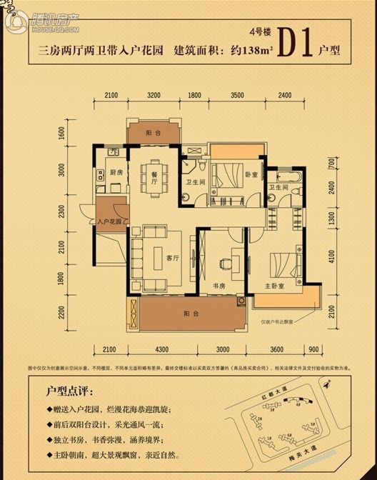 中祥玖珑湾户型图