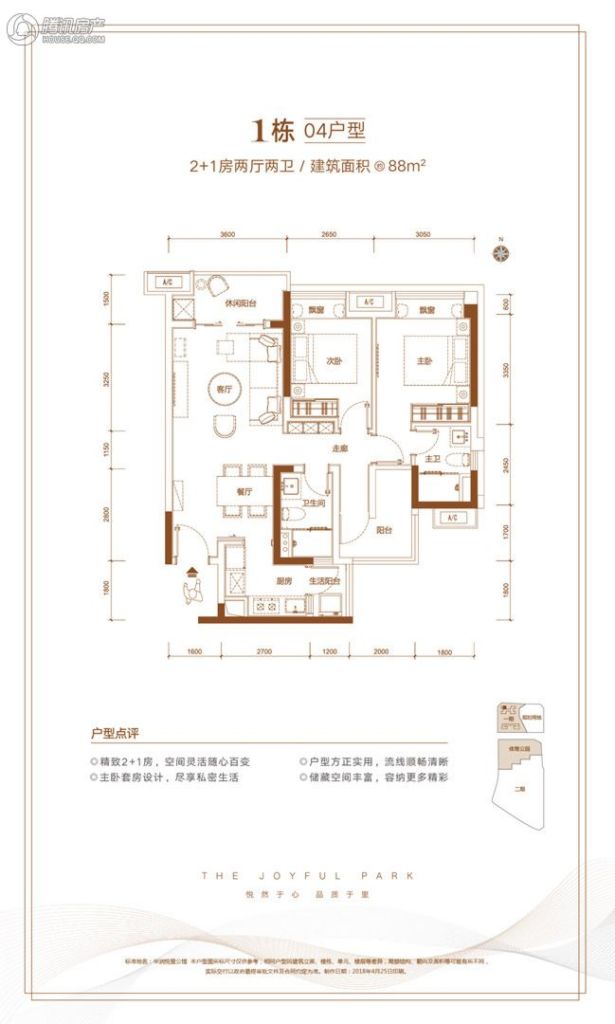 > 华润置地·悦里户型图