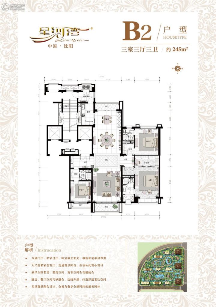 > 沈阳星河湾户型图