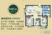 颐・龙・恒泰3室2厅1卫100--110平方米户型图