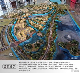 中国邛海17度国际旅游度假区
