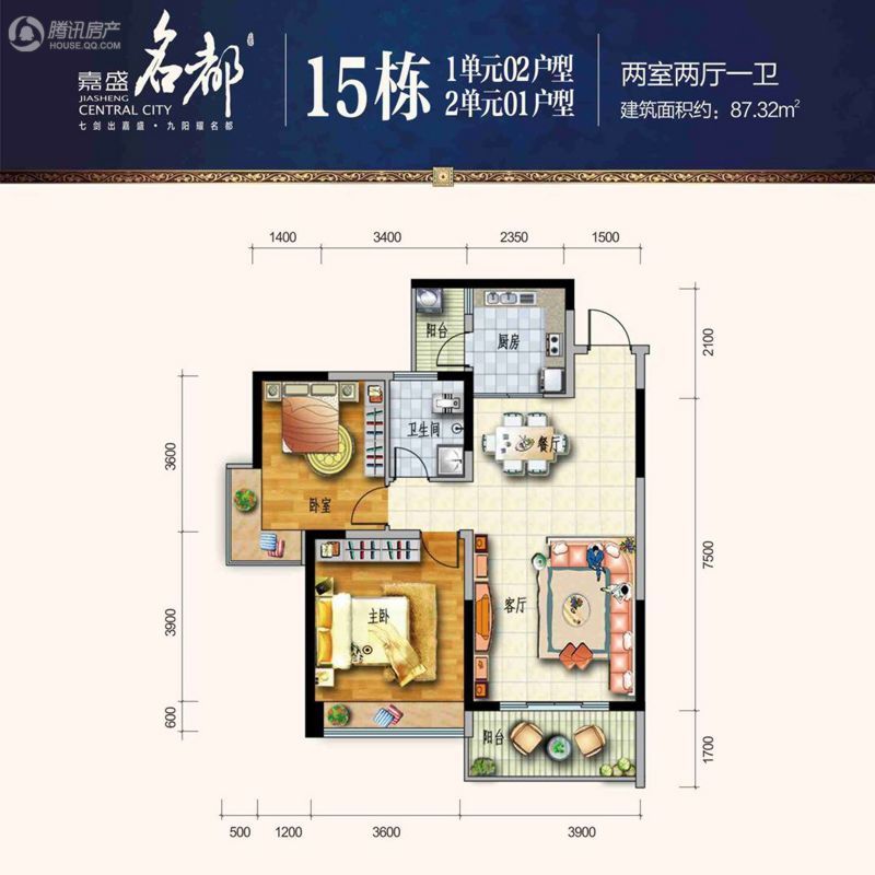 > 嘉盛名都户型图