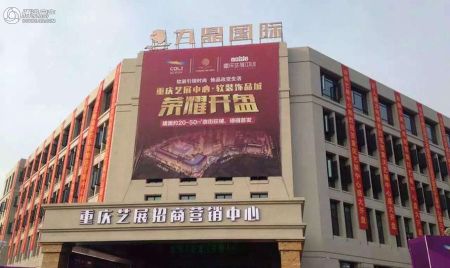 九鼎国际重庆艺展中心